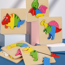 木质立体拼图儿童益智玩具动物恐龙木制 积木婴幼男孩女宝宝2-6岁