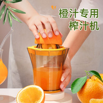 手动榨汁机多功能家用橙子榨汁器柠檬榨汁专用神器鲜榨水果压汁器