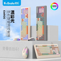KM900有线游戏竞技键盘鼠标套装机械手感台式电脑笔记本通用