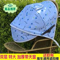 婴儿推车遮阳棚宝宝竹藤编车遮阳伞童车配件通用防晒挡风雨罩雨棚