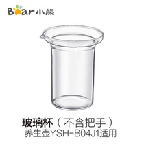小熊电炖杯配件YSH-B04J1杯盖0.4升养生杯 养生壶电热壶水杯盖子