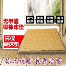天然环保椰棕床垫棕垫1.8m双人床垫1.5m棕榈硬床垫折叠床垫两用