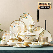 景德镇陶瓷碗碟套装家用中式碗筷盘组合轻奢高档乔迁新居骨瓷餐具