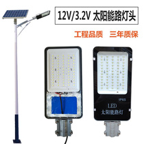 太阳能路灯12V灯头专用带锂电池一维修配件大全3.2一体单买套灯具