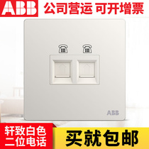 ABB开关插座面板 纤悦雅典白 86型二位电话插座电源插座 电工电料
