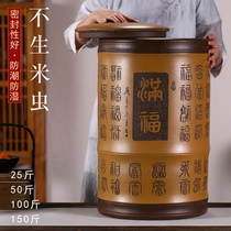 宜兴原矿紫砂米缸大号家用米桶面缸密封防潮防霉防虫25斤50斤100