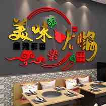 火锅店网红墙面装饰贴小吃饭馆快餐饮厅创意玻璃背景3d立体壁纸画