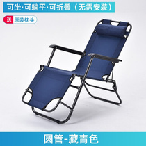 折叠躺椅办公室午休午睡床阳台家用休闲沙滩靠背凉椅便携懒人椅子