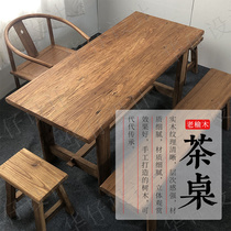 旧木桌老榆木茶桌实木桌吧台桌家用旧门板茶台老榆木家具实木板桌
