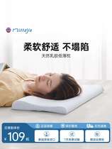 nittaya泰国天然乳胶枕进口护颈椎助力睡眠低薄橡胶枕芯超低枕头