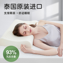 泰嗨乳胶枕头泰国天然进口原装保护颈椎助睡眠枕芯成人正品