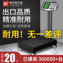 凯丰电子秤商用台秤150kg300kg公斤高精度称重家用小型工业用磅秤