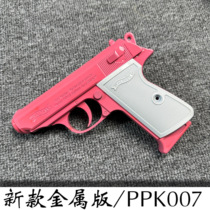 金属版PPK007软弹玩具枪瓦尔特模型全行程可拆卸合金手抢不可发射