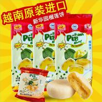 新华园榴莲饼400g袋正品好吃的传统pia糕点榴莲饼酥越南进口300g