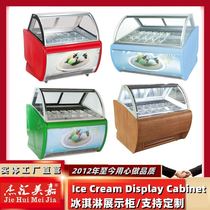 1.8米哈根达斯冰淇淋展示柜1.2米雪糕冷藏柜商场冰激凌机器1/3盆