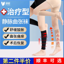 医用静脉曲张弹力袜治疗型二级压力护小腿预防孕妇术后透气薄