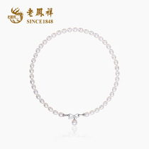 老凤祥珍珠项链S925银淡水珍珠项链新款白色米形送妈妈母亲节礼物