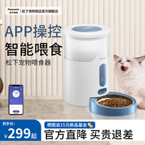 松下自动喂食器猫咪定时宠物智能猫粮狗粮投喂食机远程控制