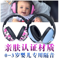 婴儿坐飞机减压耳塞飞机隔音耳罩耳塞儿童宝宝防护防X噪音睡眠降