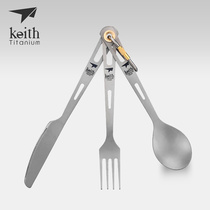 Keith铠斯纯钛勺钛勺子长柄钛勺汤勺户外炊具轻质便携钛餐具套装