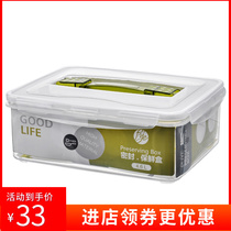 普业大号手提保鲜盒4.6L塑料防潮密封盒野餐收纳盒冰箱食品塑料盒
