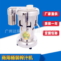 大型果疏榨汁机 商用果汁店奶茶店榨汁机 电动不锈钢榨汁机