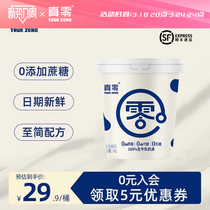 真零酸奶0添加蔗糖0代糖低温酸奶1kg桶装发酵原味酸奶营养纯酸奶
