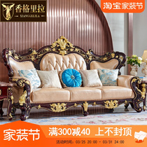 欧式真皮沙发 美式别墅客厅大小户型红檀色沙发实木别墅1234套装