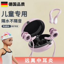 儿童游泳耳塞防水专业不隔音耳朵防进水神器防中耳炎高级专用鼻夹