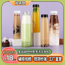 一次性奶茶杯商用塑料透明带盖pet杨枝甘露海底椰膏果汁饮料瓶子