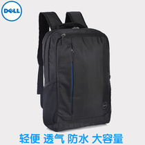 原装戴尔Dell电脑双肩包14寸15.6笔记本背包灵越5000 成就系列3500 3400 15英寸男女大中学生书包防水大容量