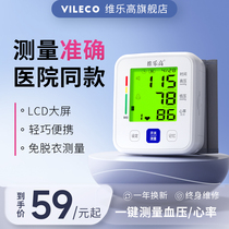 手腕式电子血压计家用测压仪全自动语音老人血压测量计医院专用