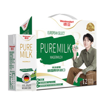 德亚欧洲优选脱脂牛奶200ml*12盒礼盒装德国进口纯牛奶