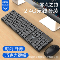 零点之约无线键盘鼠标套装电池静音轻薄键鼠笔记本台式电脑办公