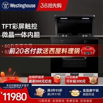 Westinghouse美国西屋WL03Plus集成灶一体灶家用蒸烤箱一体燃气灶