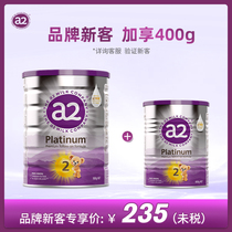 【品牌新客】a2紫白金2段新店促销900g+400g澳洲进口6-12月奶粉