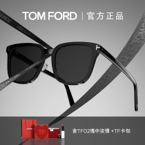 【TF礼盒】TOM FORD汤姆福特太阳镜 TF方框墨镜+TF02色口红