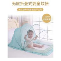 小孩子床用小儿婴儿蚊帐全罩式防蚊罩无底通用夏季卧室网罩防苍蝇