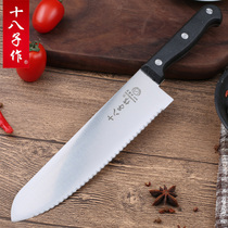 十八子作 阳江切冻肉刀不锈钢切片刀锯齿刀厨房烘焙刀具面包刀