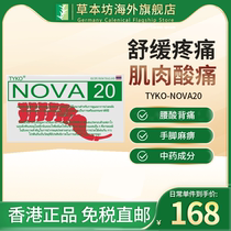 泰国nova20号新版痛风特效药胶囊进口降尿酸高止痛风湿关节疼痛炎