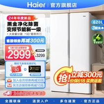 海尔冰箱620L白色奶油风双开门大容量家用对开门风冷无霜一级能效
