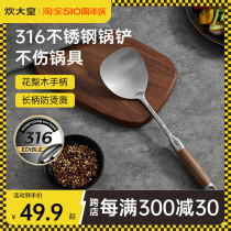 炊大皇锅铲316不锈钢加厚炒菜铲子漏勺汤勺家用厨具炒勺套装铁铲