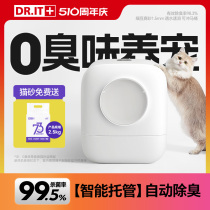 DRIT它医生新风系统电动智能全自动猫砂盆封闭式防除臭厕所超大号