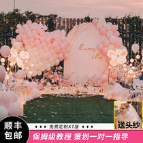 求婚室外布置创意表白场地道具场景室内房间装饰气球生日浪漫套餐