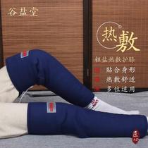 电加热护膝关节风湿炎男女士老人专用加热保暖老寒腿护腿电热理疗