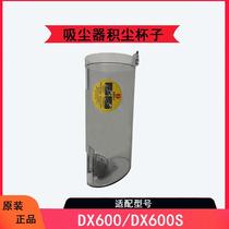 德尔玛吸尘器尘杯DX600集尘杯DX600S尘盒原装配件垃圾收纳盒