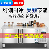 冷藏工作台商用冰柜冷冻柜不锈钢操作台冰箱冷冻保鲜柜厨房奶茶店