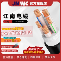 JNWC江南YJV电缆线2国标纯铜芯3 4 5芯10 16 25 35平方三相户外三