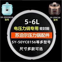苏泊尔电压力锅密封圈2.5L5升SY-25YC10硅胶圈橡皮圈球釜原装配件