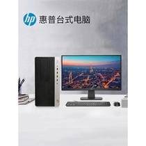 HP惠普台式电脑全套i7电竞吃鸡台式机办公主机高配游戏组装整机